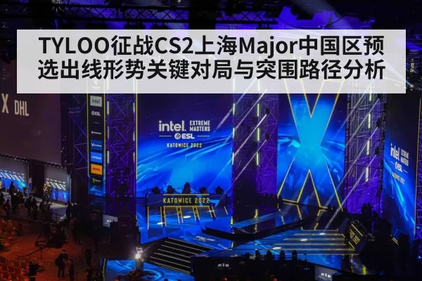 esports tournament stage